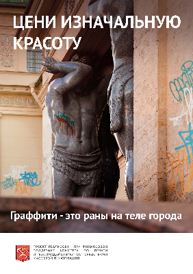 Атланты